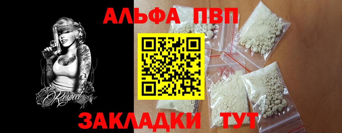 Добрянка  Alpha-PVP  Alpha-PVP крисы CK  Вход с VPN  где можно купить наркотик  A PVP крисы CK 