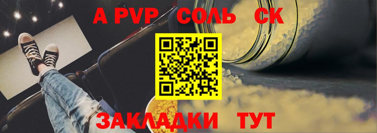 Alpha-PVP СК КРИС Добрянка