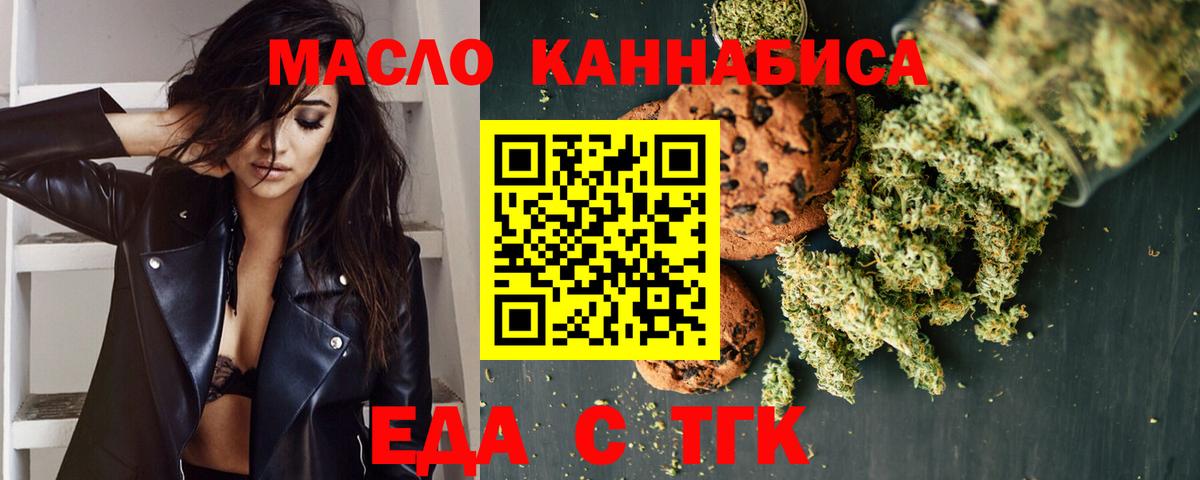 Добрянка  Canna-Cookies марихуана  Вход с VPN 