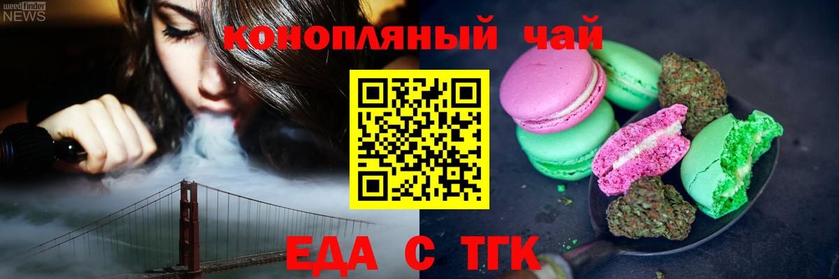 Печенье с ТГК марихуана Добрянка