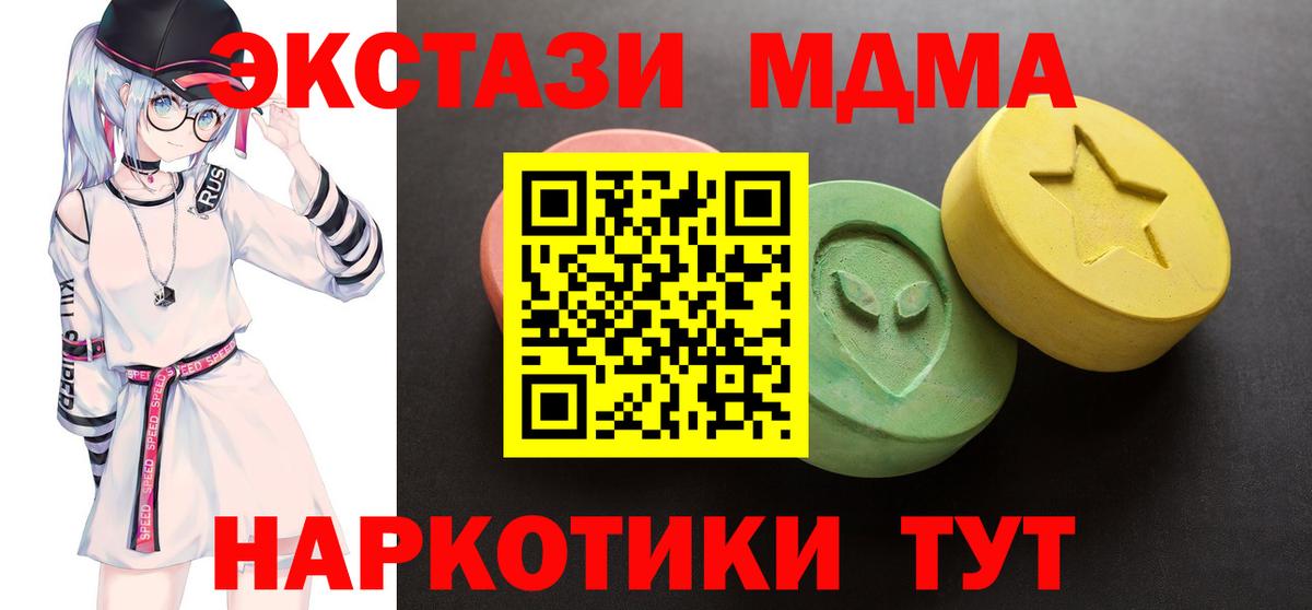 Экстази  Вход с VPN  Ecstasy 99%  Добрянка  сайты даркнета клад  ЭКСТАЗИ 250 мг 