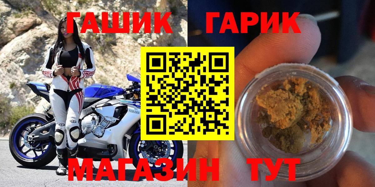 Добрянка  Гашиш Cannabis  ГАШИШ Cannabis  Вход с VPN 