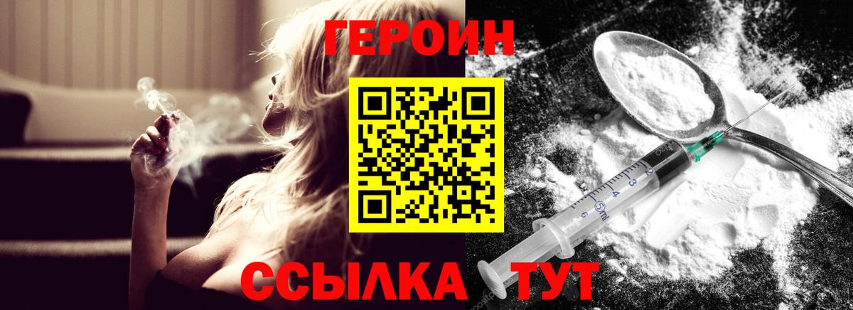 ГЕРОИН  ГЕРОИН гречка  Вход с VPN  Добрянка 