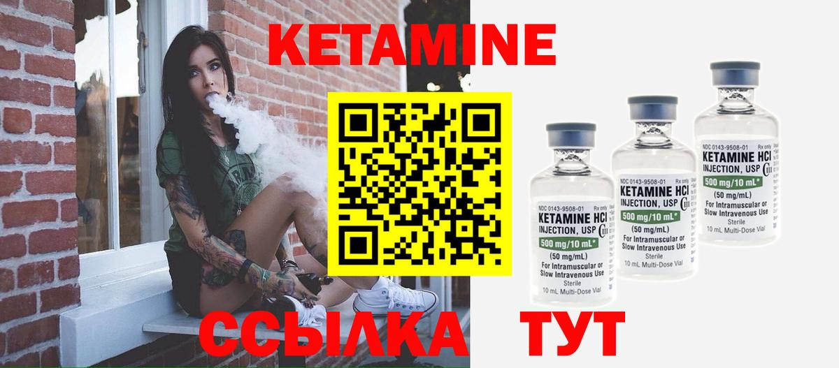 Кетамин ketamine Добрянка
