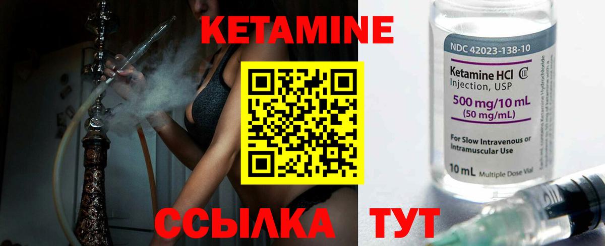 Добрянка  Кетамин VHQ  Вход с VPN  Кетамин ketamine 