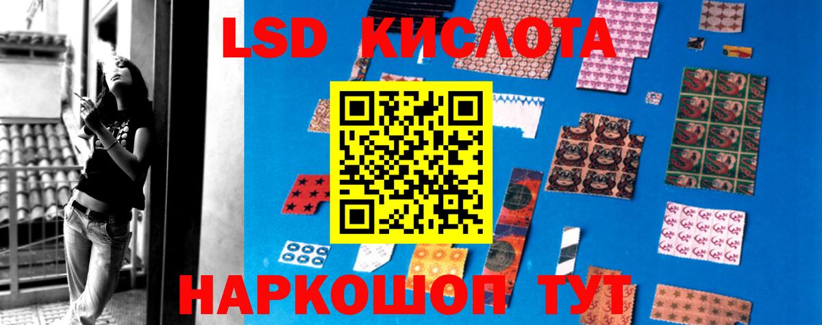 ЛСД экстази кислота  LSD-25 экстази ecstasy  Добрянка  Вход с VPN 
