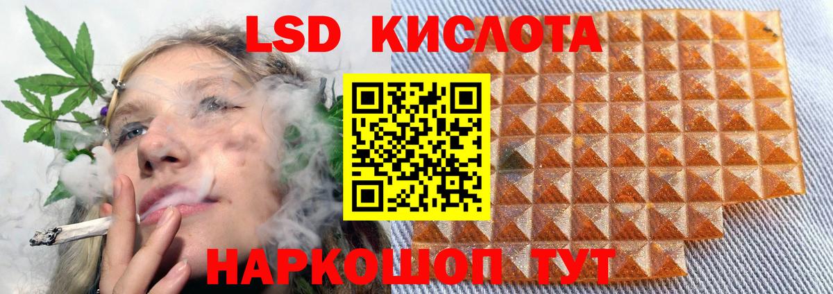 LSD-25 экстази кислота Добрянка