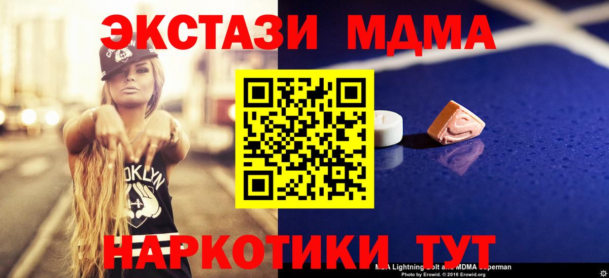 Добрянка  MDMA Molly  Вход с VPN  MDMA  MDMA кристаллы 