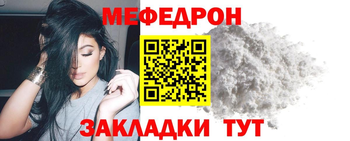 Добрянка  МЕФ mephedrone  Мефедрон мука  МЯУ-МЯУ  Вход с VPN  Меф 