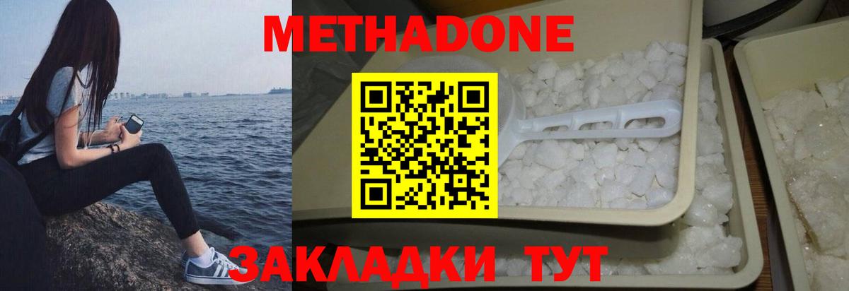 Добрянка  Метадон methadone  Вход с VPN 