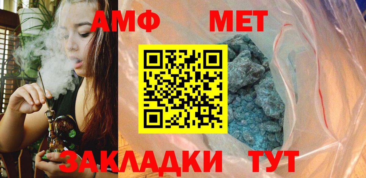 Метамфетамин пудра  Вход с VPN  Добрянка 