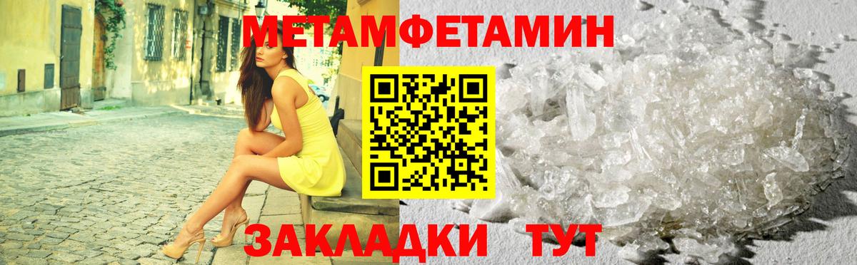 Первитин Декстрометамфетамин 99.9% Добрянка