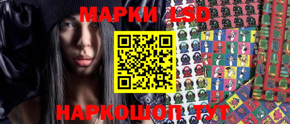 Наркотические марки 1,5мг Добрянка