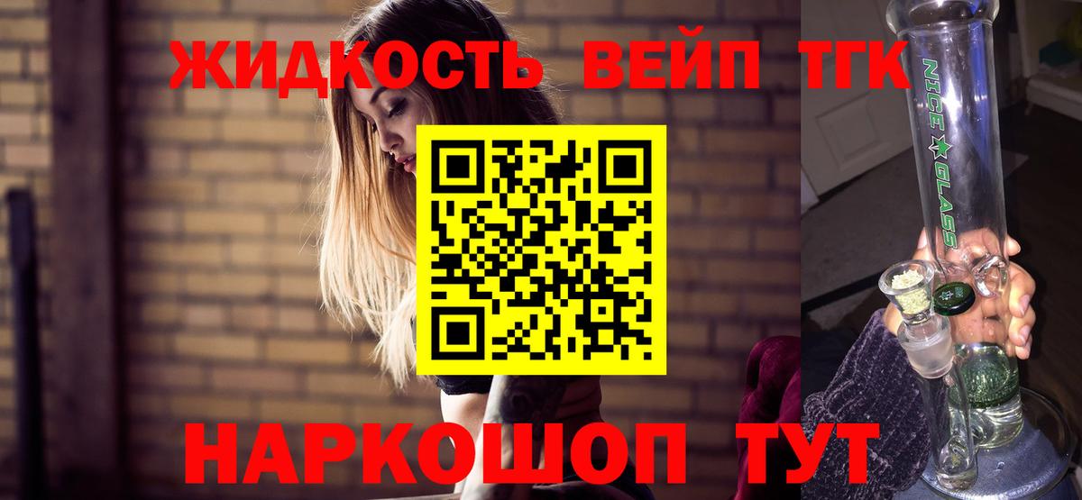 Добрянка  Дистиллят ТГК Wax  Вход с VPN  Дистиллят ТГК жижа 