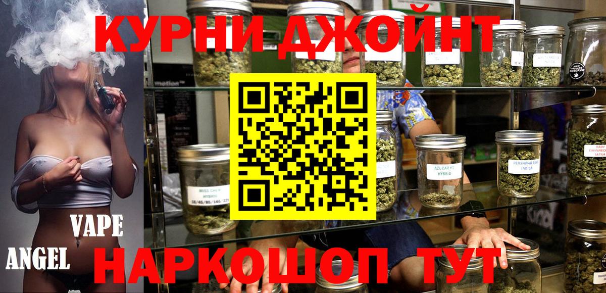 Добрянка  Конопля тримм  Вход с VPN  Бошки Шишки MAZAR 